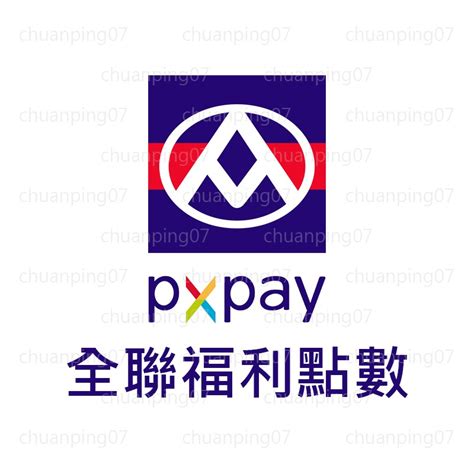 全聯 點數 Px Pay Pxpay 福利點數 100元800點 蝦皮購物