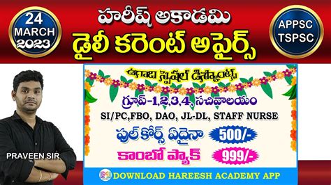 Daily Current Affairs In Telugu March Hareesh Academy