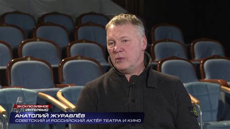 Актёр театра и кино Анатолий Журавлёв. Про «Жмурки», письмо Майку ...