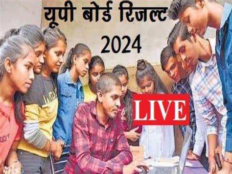 Up Board Th Th Result Declare On April On Upmsp Edu In Up