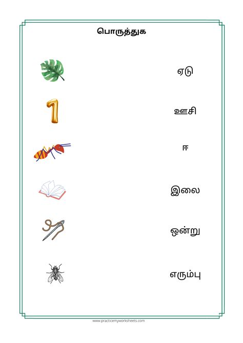 Uyir Medi Ezhuthukkal Learn And Write Tamil Worksheet Artofit