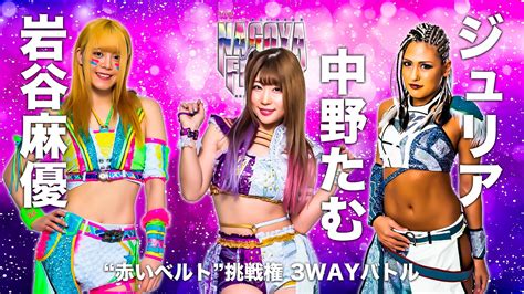 We Are Stardom On Twitter January Aichi Dolphin S Arena Nagoya