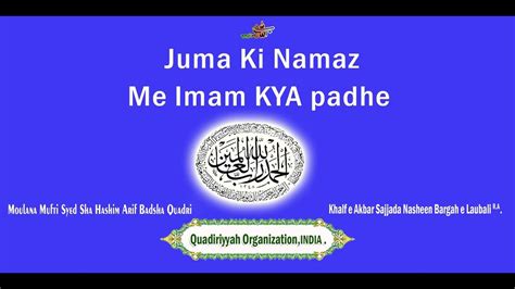 Clip Juma Ki Namaz Mein Imam Kya Padhe Syed Arif Pasha Quadri