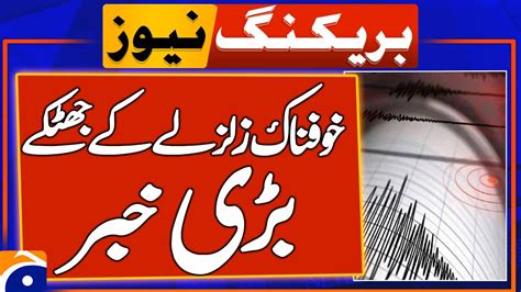 Shocking News Earthquake Tremors Felt In Islamabad KP Cities