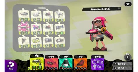 【スプラトゥーン2】プラコラがアプデで新環境入り！sで戦うためのおすすめギア紹介！プライムシューターコラボ 攻略大百科