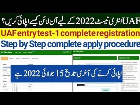 How To Apply For Uaf Online Entry Test Uaf Online Entry Test