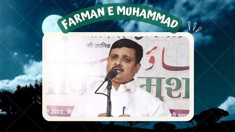 Farman E Muhammad By Rustam Allahabadi YouTube