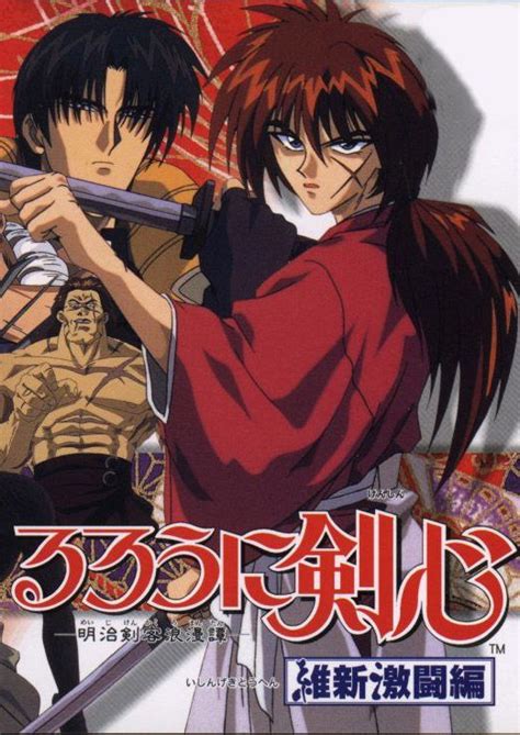 Rurouni Kenshin Meiji Kenkaku Romantan Ishin Gekitō Hen 1996