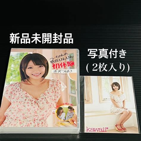 新品 DVD 逢沢つばささとう遥希 つーちゃんの感度びんびん初体験 写真付き アダルト Kawaiiの商品情報アダルトカテゴリ