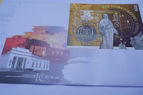 На Харківщині погасили марку до ювілею Григорія Сковороди