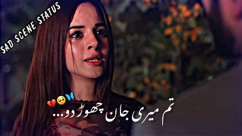 Tum Meri Jaan Choor Do💔😔 Rahe Junoon Sad Scene Pakistani Drama Sad