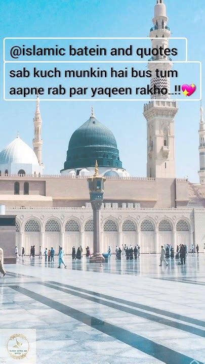 Allah Par Yaqeen Rakho Shorts Islamicstatus Viral Quotes