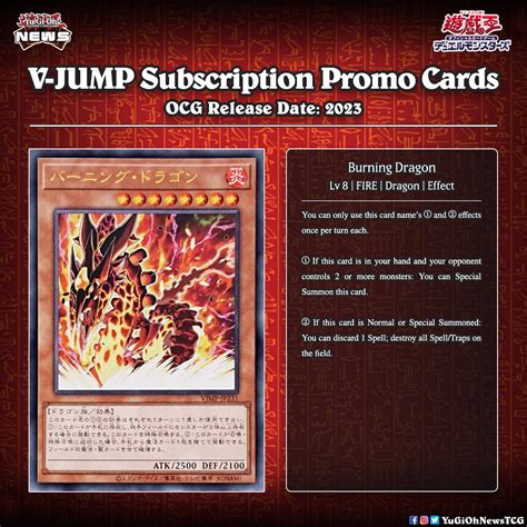 YuGiOh News on Twitter 𝗩 𝗝𝗨𝗠𝗣 𝗣𝗿𝗼𝗺𝗼 The new OCG V Jump Subscription