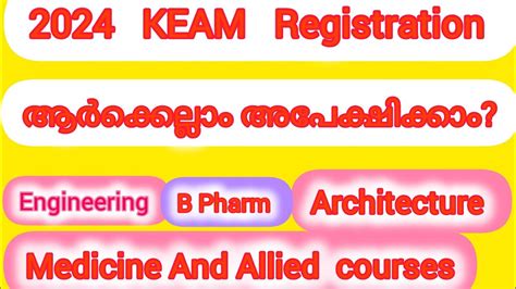 2024 KEAM ആരലല അപകഷകകണ B Pharm Architecture Engineering