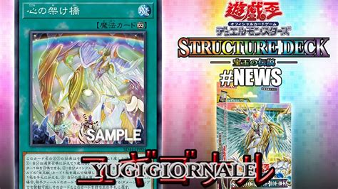 Banlist Yu Gi Oh Duel Links Supporto Crystal Beasts E Power Of The