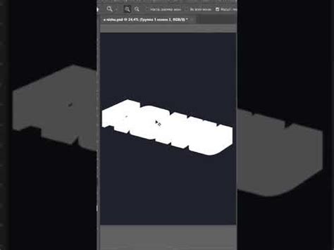 Как сделать 3д текст в Фотошопе YouTube