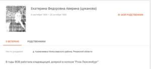 Бессмертный полк официальный сайт поиск по фамилии