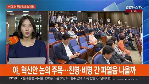 여야 각각 정기국회·총선전략 논의홍범도 흉상 공방 동영상 Dailymotion