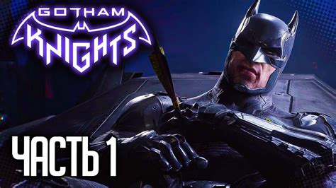 Gotham Knights Youtube