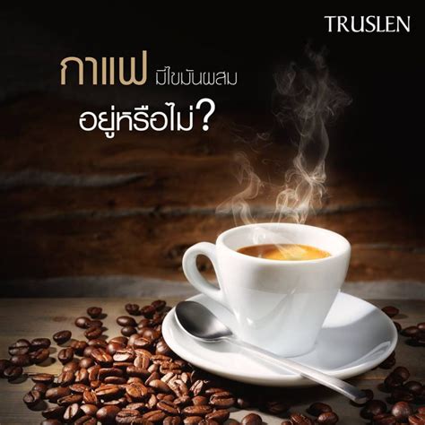 Truslen Coffee Plus - Thailand Best Selling Beauty Products - No.1 ...