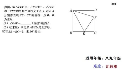 视频题目分析：《初中数学好题精讲》第25期 知乎