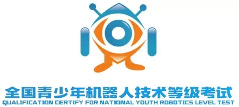 官宣 2018全国青少年机器人技术等级考试报名启动童程童美