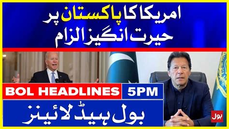 Us Accused Pakistan Pm Imran Khan Bol News Headlines 500 Pm 27