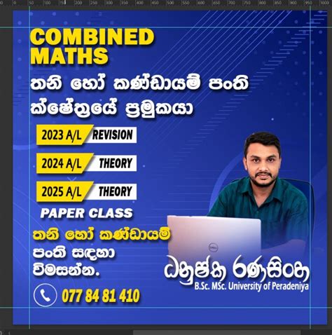 Advanced Level Combined Maths Combined Maths Al Science Local