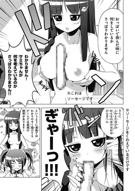 Eroge H Mo Game Mo Kaihatsu Zanmai Hentai Image 173324