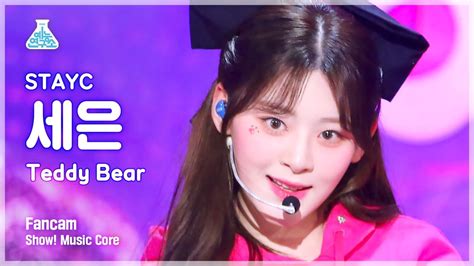 예능연구소 STAYC SEEUN Teddy Bear 스테이씨 세은 테디베어 FanCam Show