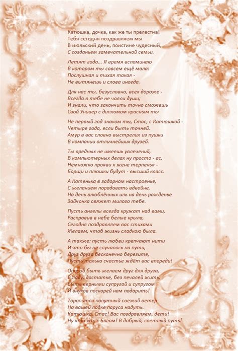 Красивые Стихи Поздравления Дочери На Свадьбу — Pozdravlyamba.ru