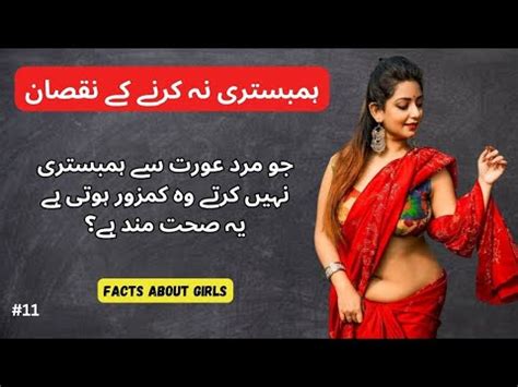 Aurat Ko Jaldi Farig Karne Ka Asan Tarika Humbistari Ka Tarika Youtube