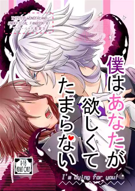 Tag Flower Syndrome Nhentai Hentai Doujinshi And Manga