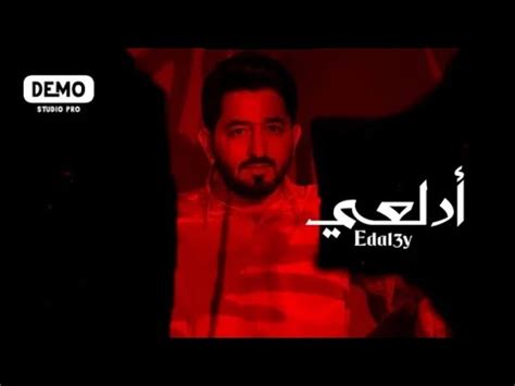 Yaser Abd Alwahab Adal Y Exclusive Official Lyrics