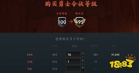 Ti11勇士令状多少钱 Dota2ti11勇士令状价格介绍18183dota2专区