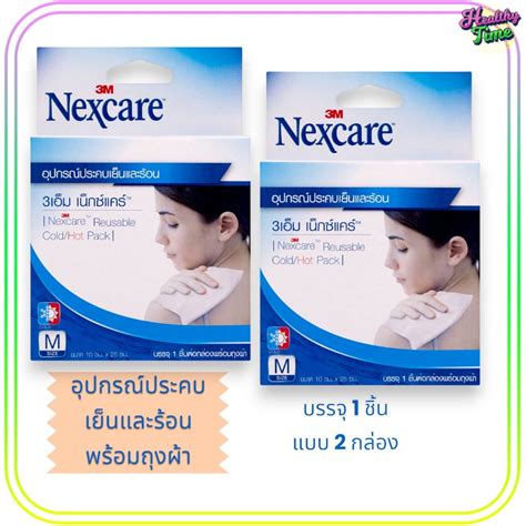 3M Cold Hot PACK เจลประคบรอนประคบเยน 1ชนพรอมถง 2 กลอง Shopee Thailand