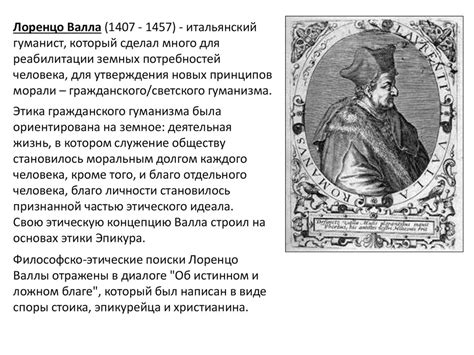 Философия эпохи Возрождения - презентация онлайн