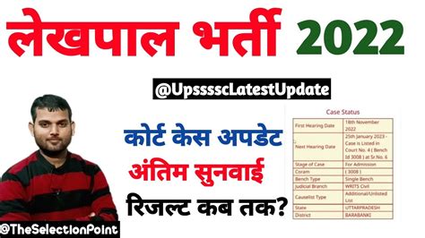 Up Lekhpal Latest News Today Lekhpal Result Update Lekhpal Latest News