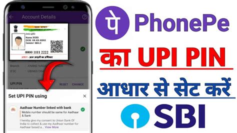 Phonepe Mein Sbi Bank Ka Upi Pin Aadhar Card Se Kaise Banaen Sbi Ka