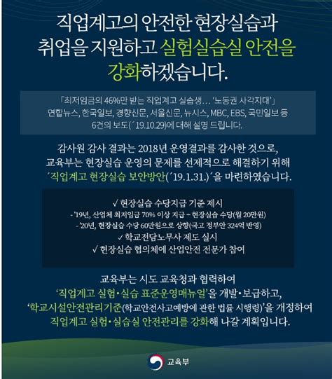 뉴스핫라인 산업재해 획기적으로 줄인다 안전관리 사각지대에 놓여 있는 현장실습생 ⑳