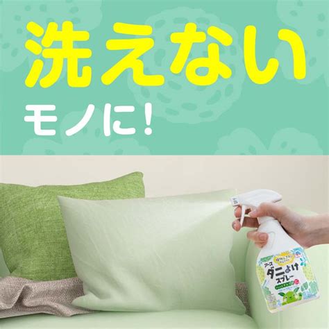 実物 ナチュラス 天然由来成分のダニよけスプレー ボタニカルハーブの香り ダニ除け 350ml