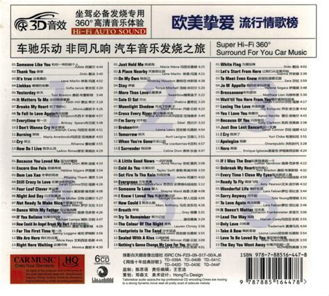 群星《欧美挚爱流行情歌榜》6cd Wavcue 音乐联合国 日文老歌论坛 Powered By Discuz