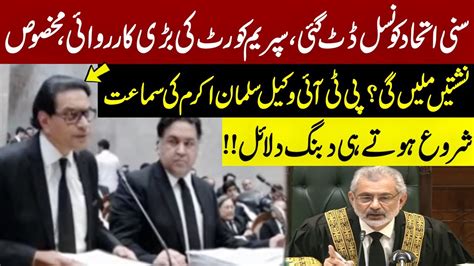 Salman Akram Raja Solid Arguments In Supreme Court Reserved Seats