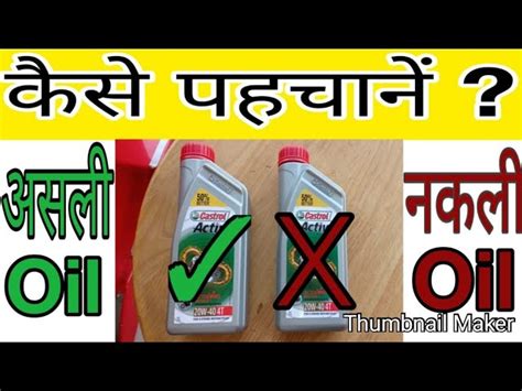 How To Castrol Engine Oil 2023 Original Vs Duplicate How To 48 OFF