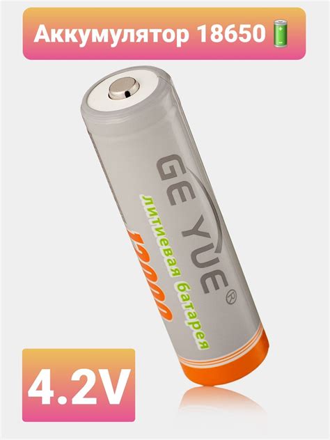 Аккумулятор 18650 аккумулятор универсальный 12 000 Mah Li ion 4 2V