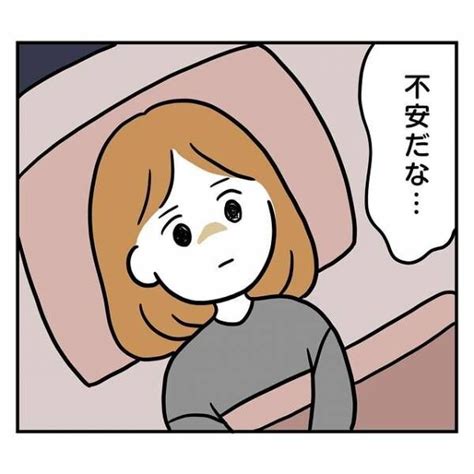 彼が同棲先に＜1ヶ月経っても＞引っ越してこなかった…。彼との将来に思わず“ため息” 2023年9月7日 ｜ウーマンエキサイト 1 2