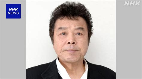 「演歌歌手 冠二郎さん死去 79歳 「炎」など ヒット曲で知られる」 めだかアイデアマラソンのブログ