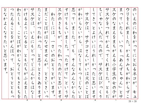 1 年生 読書感想文 書き方 小学生 低学年 例文