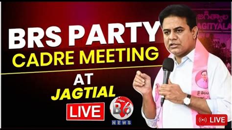 Live Brs Working President Ktr Brs Party Cadre Meeting At Jagtial