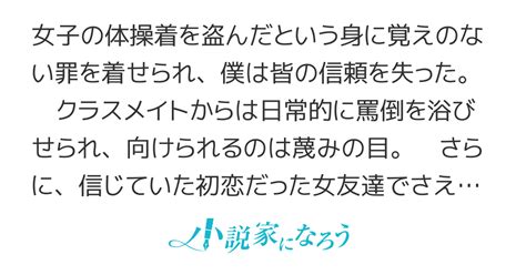 冤罪だと誰も信じてくれず追い詰められた僕、濡れ衣が明るみになったけど今更仲直りなんてできない